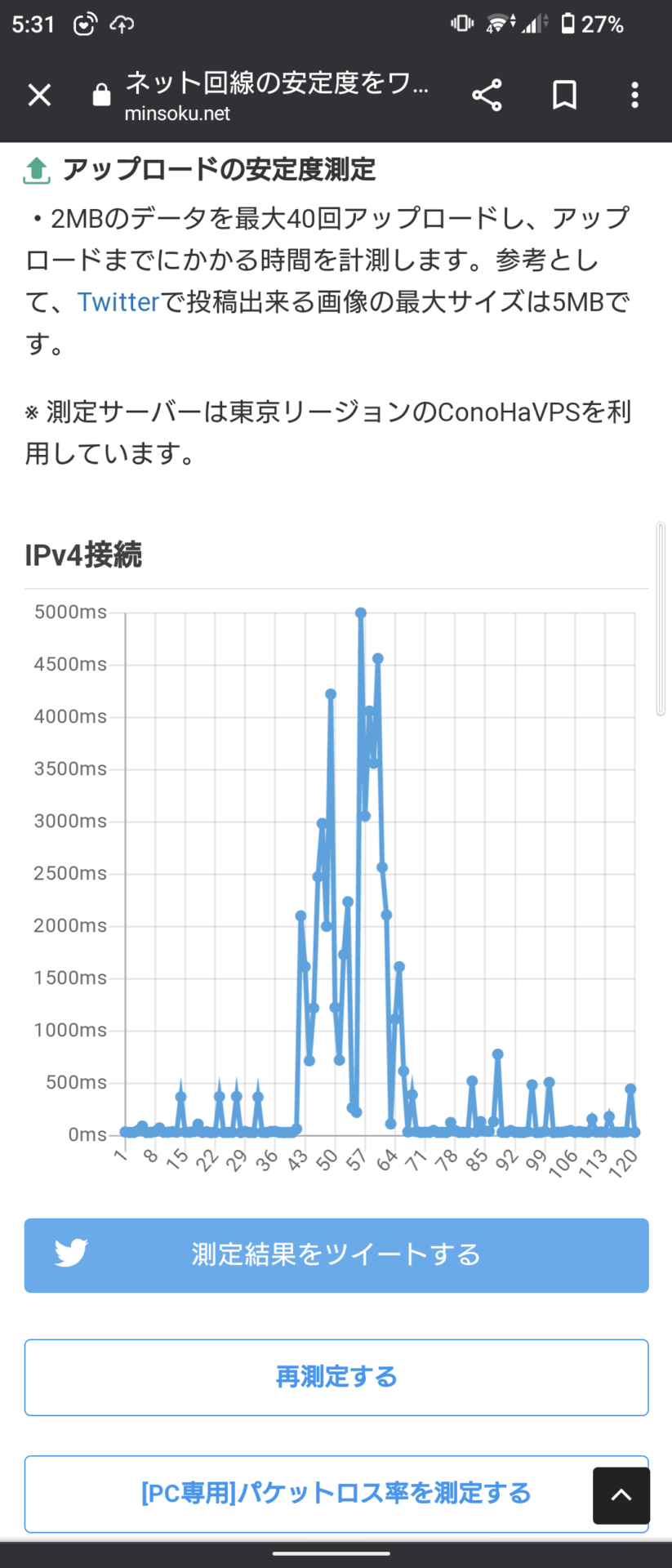 ベース環境パケットロス